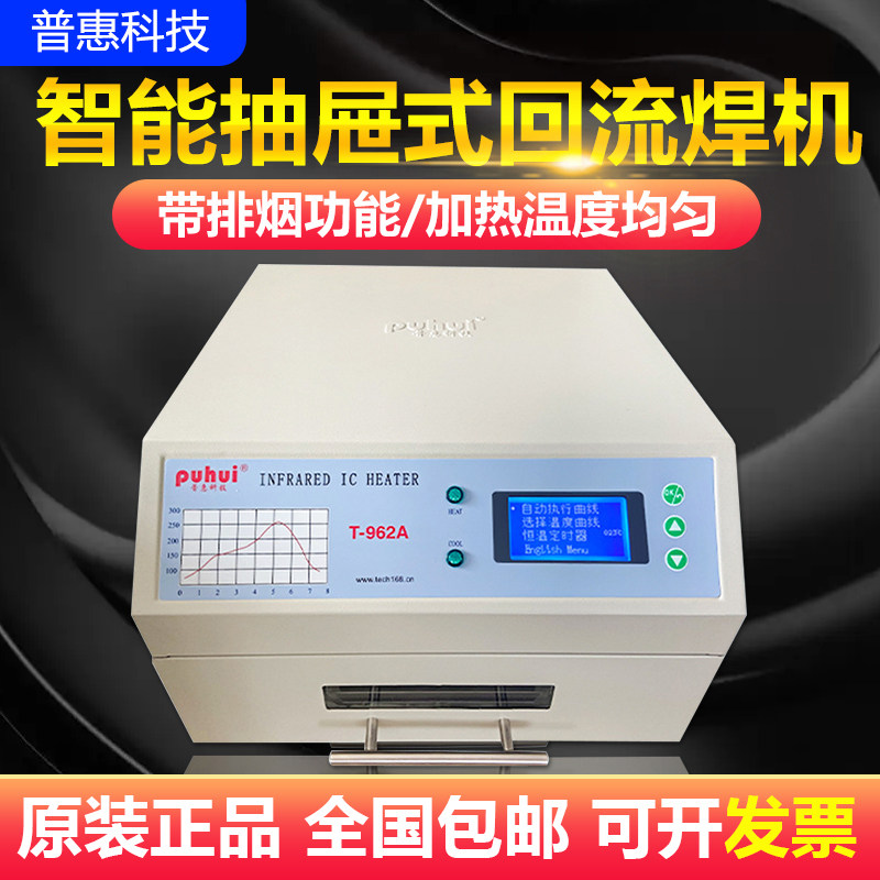 Pratt&Whitney T962 Reflow Welding Machine SMT SMT SMT Small Welding Machine T937 Infrared Hot Air Welding Furnace BGA Circuit Board Welding Equipment Pratt&Whitney Technology Reflow Welding Machine