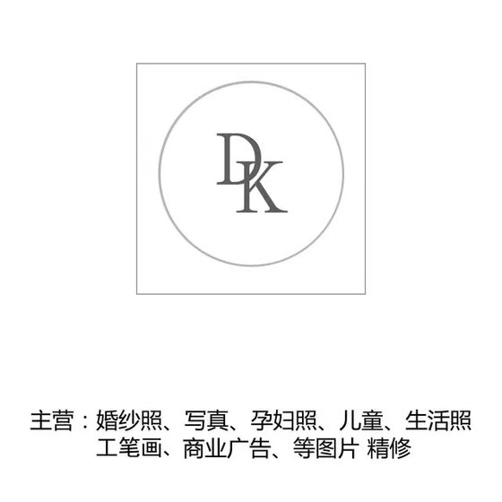 PS婚纱照写真宝宝照孕妇照证件照工笔画复古修图专业后期图片精修