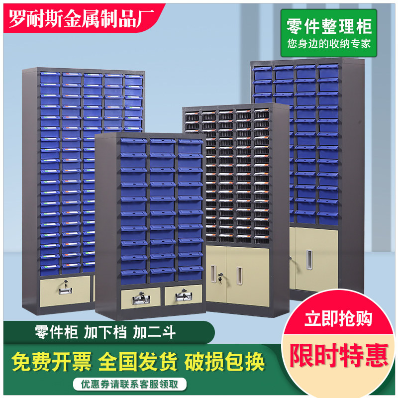 Workshop Heavy tool cabinet Iron Sheet Cabinet Drawer type Accessories Cabinet Accessories Cabinet screw containing cabinet samples