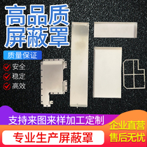 Factory direct sales shielding cover customized cpb cover electromagnetic metal shielding cover anti-interference module partition drawing proofing