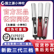 Guozhiyuan terahertz little god blowing simple energy health meter cell light wave hyperthermia physiotherapy device heat therapy device