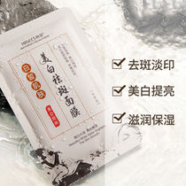 Whitening and moisturizing freckle and acne cleaning mask student female skin care