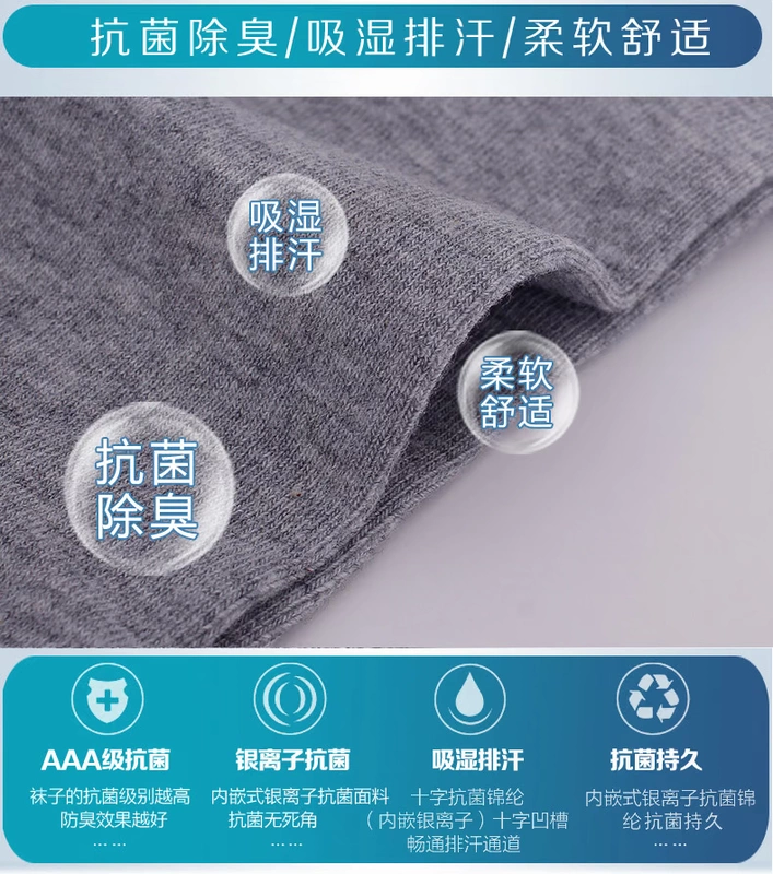 Ice sạch kháng khuẩn vớ nano bạc khử mùi vớ khử mùi nam vớ vớ mồ hôi thể thao trong ống vớ cotton kinh doanh vớ bốn mùa vớ