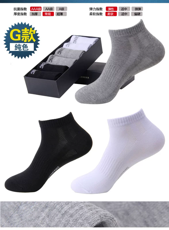 Nước đá sạch nano kháng khuẩn vớ khử mùi vớ nam khử mùi vớ ngắn ống vớ vớ cotton vớ dày vớ vớ thể thao nam vớ
