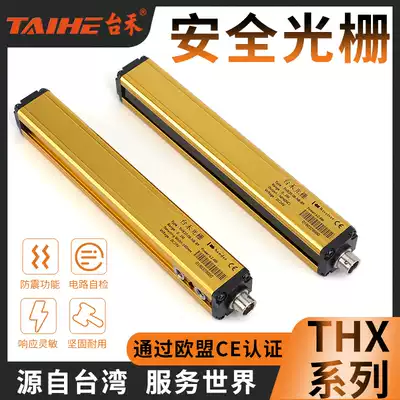 Taihe THX4010 safety grating sensor Infrared light curtain sensor Infrared radiation grating protector