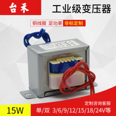 Изоляции трансформатора 15va/15w24v220v поворота 7. 5v12v18v24v9v/19в*2