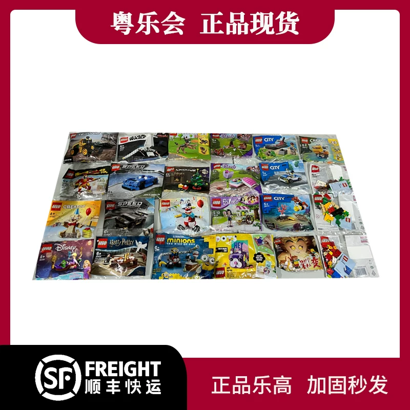 Lego Лего Пак 30433/30342/30343/30562/30388 Ультра-низкая цена более 100 бесплатная доставка