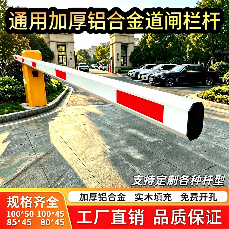 Barrier Gate Straight Pole Octagonal Telescopic Pole Lifting and Lowering Pole Parking Lot Community Security Guard Access Control Gate Car Blocking Pole