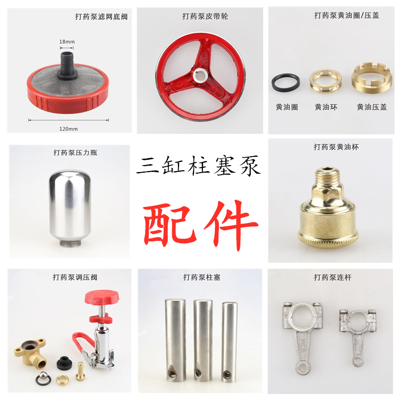 26 26 30 Type plunger pump Pressure valve assembly Spray Dosing Machine Plunger Gas Cylinder Belt Pulley Suction mesh Rod Butter Cup
