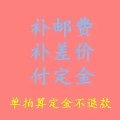 Postage compensation deposit will not be refunded if the deposit is calculated on the single auction