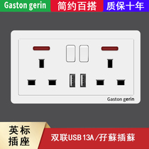 Meilan Riland 146 two-digit double British 13A square foot product word socket with USB mobile phone charging panel concealed