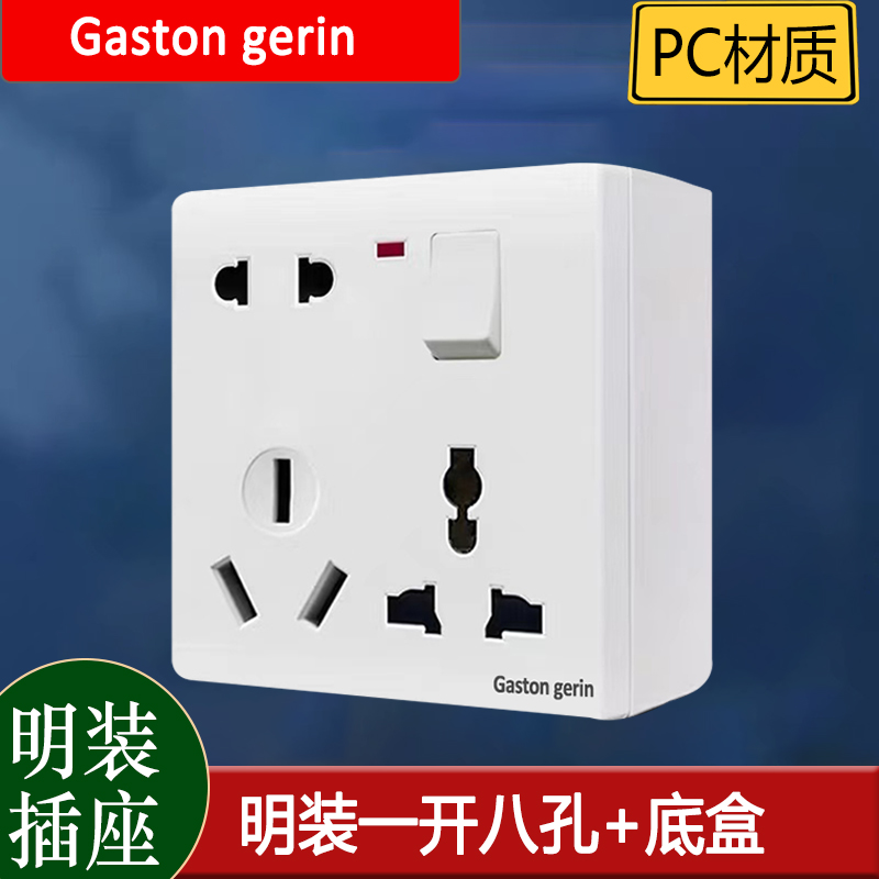 Household open-mounted one-open eight-hole with switch multi-function two-three-three socket indicator light open line porous wall panel