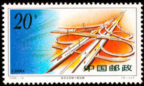 1995-10 Beijing Overpass special stamps