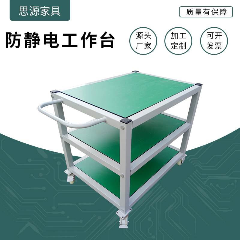 Anti-static workbench with handrail mobile anti-static workstation plant packaging