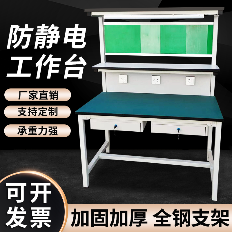 Anti-static workbench with lamp assembly line table table table workshop dust-free packaging table factory assembly console