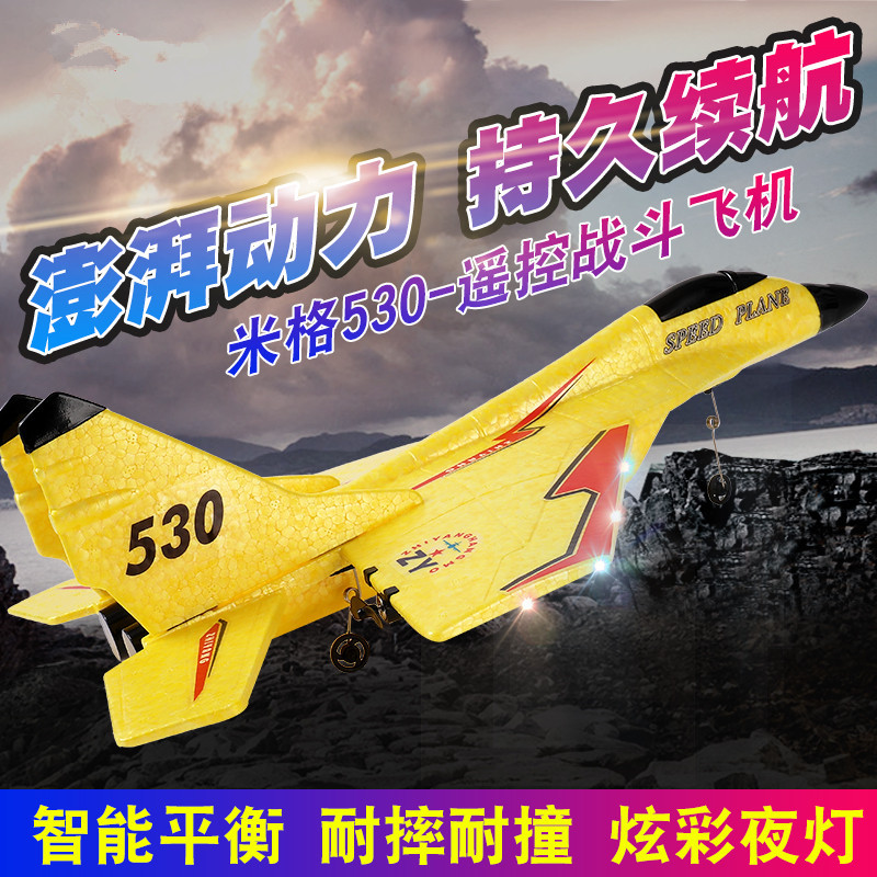 Mighang model aircraft 320 Remote control with coloured lights aircraft glider resistant to fall children drift fighter 530