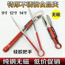Stainless steel food clip Baking cake bread clip barbecue clip multi-purpose oven Monomonaria indignation Jinyun yellow tea West