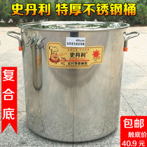 Extra thick commercial stainless steel soup bucket soup pot thickened large capacity water storage barrel Canteen rice bucket rice bucket Oil bucket