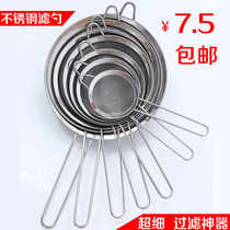 Stainless steel colander soymilk machine filter spoon Large household hot pot ultra-fine oil separator screen frying filter