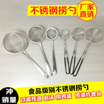 Stainless steel colander fishing surface mesh screen soy milk ultrafine filter Size skimmer Juice soy milk machine Household eggs