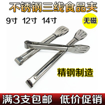 Thickened quality food clip barbecue clip Food clip vegetable clip Steak clip Drifting river drink Honeysuckle vine hug