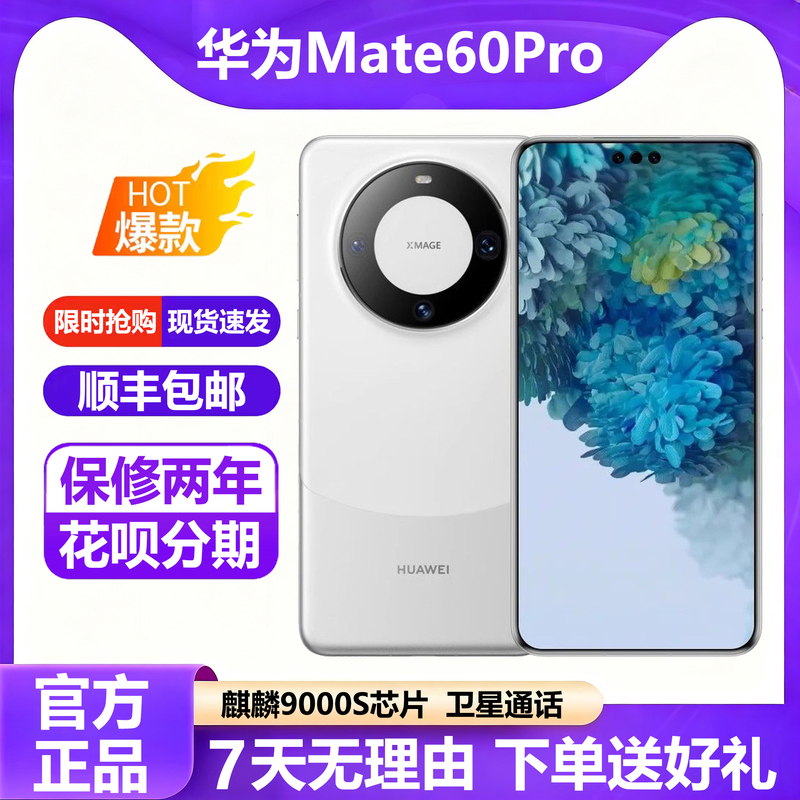 Huawei Mate 60 Pro 5g Hongmeng System Kirin 9000S Satellite Call Mate60 Mobile Phone