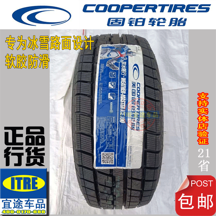R17/18 Goodyear Snow Tires Soft Rubber Anti-Skid 205/215/225/235/245/265 Shenyang Benxi Baoan R17/18 Goodyear Snow Tires Soft Rubber Anti-Skid 205/215/225/235/245/265 Shenyang Benxi Baoan