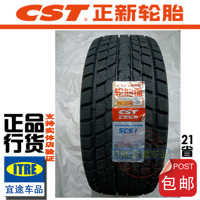 R13R14R15R16R17Cst Zhengxin Snow Tires 165/6.00/175/185/195/205/215/225