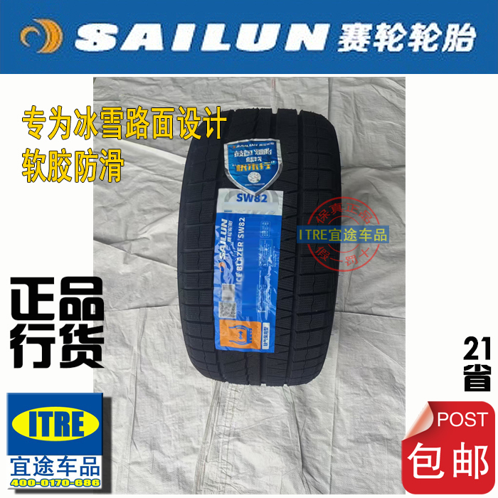 Sailun R19R20 Snow Tires 225/235/245/255/265/275/285