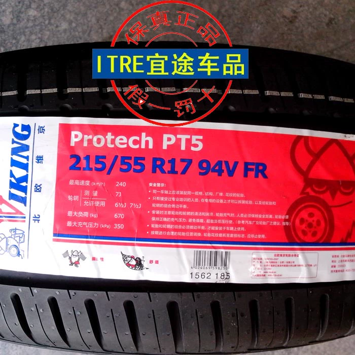 Thương hiệu ngựa Đức sản xuất lốp Viking Bắc Âu 225 / 50R17 Gói Thẩm Dương Benxi lắp đặt ba tỉnh - Lốp xe