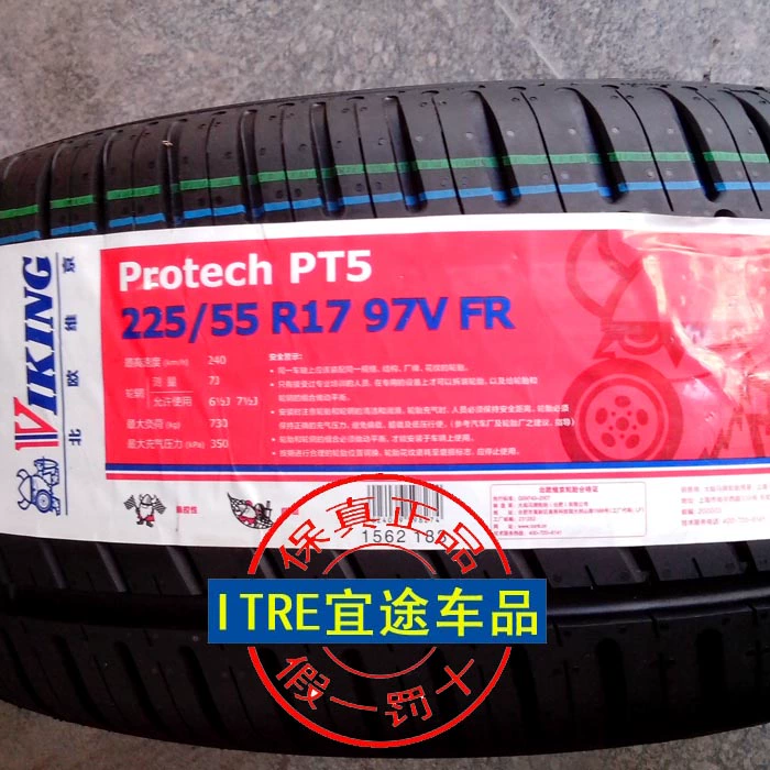 Thương hiệu ngựa Đức sản xuất lốp Viking Bắc Âu 215 / 50R17 Gói Thẩm Dương Benxi lắp đặt Đông ba tỉnh - Lốp xe