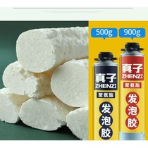 Foam glue foam caulking agent Door and window sealing filling Expansion leak-proofing foaming agent Foam glue Foam glue caulking agent