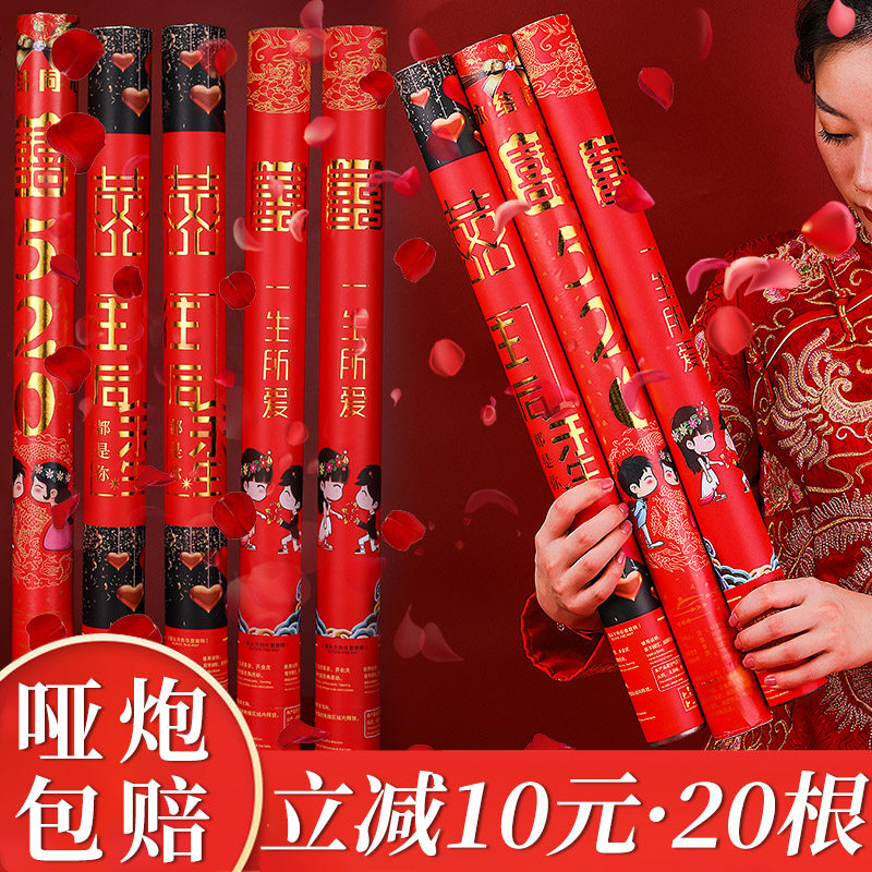 Wedding Supplies Daquan Wedding Salute Cannon SprayIng Flower Cannon Spraying Dowry Fireworks Flower FlowerInge Flower