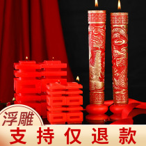 Wedding supplies Wedding happy word candles A pair of wedding room wedding wedding smoke-free red happy candle Cave room dragon and phoenix candle flower candle