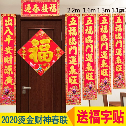 2022 Новый год Tiger New Year, Новый год украшения федерации федерации новогоднего фестиваля Tiger Fortune.