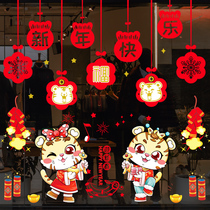 2022 Spring Festival window New Year static stickers Year of the Tiger window flower stickers lucky door stickers New Year decoration layout