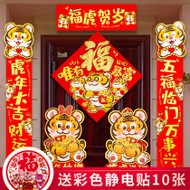 2022 New Years Day New Years Day New Years Day Home Spring Festival Spring Festival decorative supplies hanging three-dimensional couplet