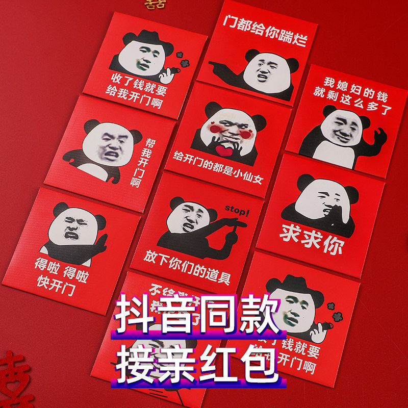 Wedding Supplies Great Creative Personality Pick Up Pro Expression Small Red Packet Bag Funny Blocking Door Seamen Small Red Envelopes to marry pro