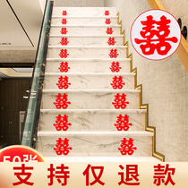 Wedding supplies Daquan stairs happy copybook paper Wedding room decoration Wedding decoration Happy wedding self-adhesive small happy word