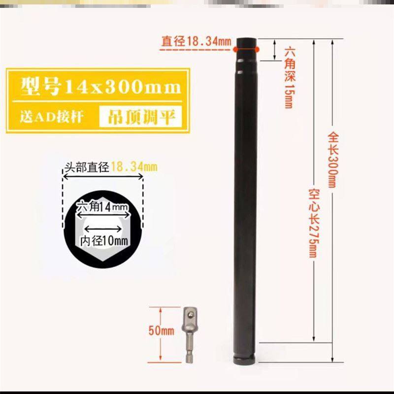 Woodworking boom light steel keel ceiling leveling sleeve lengthened special wrench artifact screw installation 14x200mm