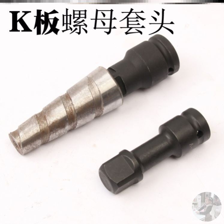 Aluminum template sleeve head K-plate sleeve head four-corner heavy-duty conversion joint dismantling K-plate screw nut Lu wood tool bending rod