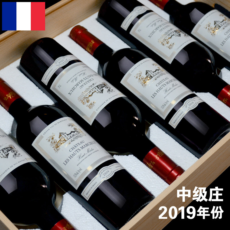 🌟 法国波尔多上梅多克中级庄红酒，商务宴请首选 -干红静态葡萄酒-淘宝好物网