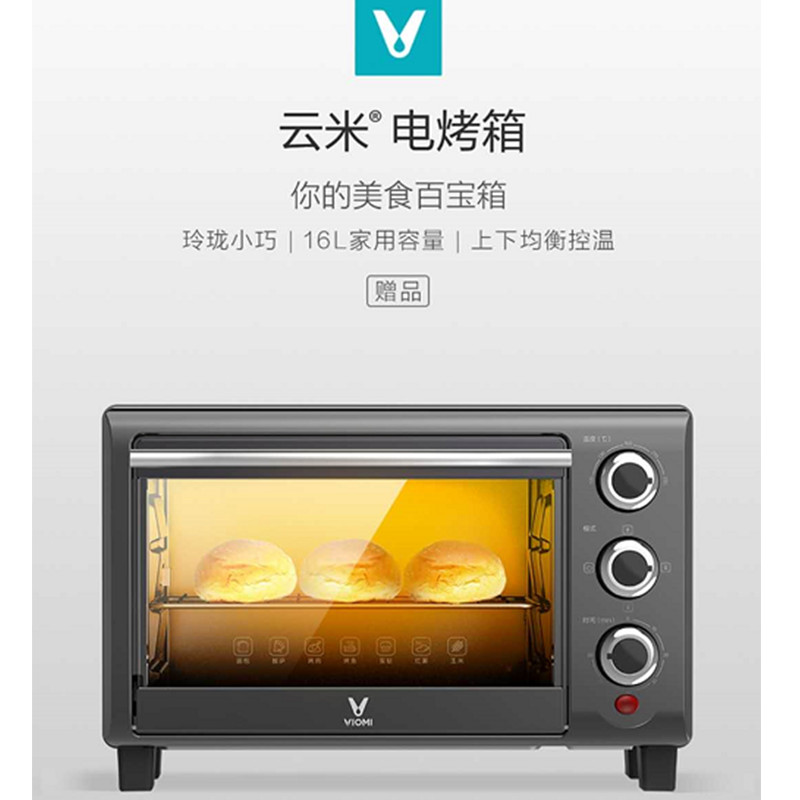 Yunmi Electric Oven VO1601 (online deposit, please visit the store for details)