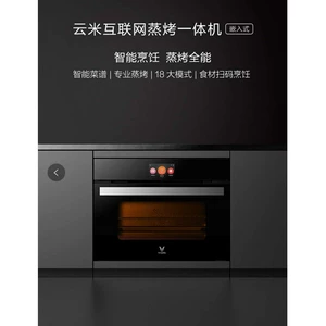 Yunmi Internet Pareed And Bakery All Machine (встроенная)