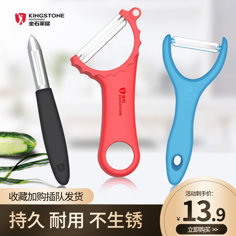 Gold Stone Swiss Stainless Steel Fruit Vegetable Peeling Machine Multifunction Melon And Fruit Knife Scraped Knife Sharpened Apple Sharpened Peel Knife