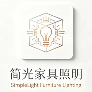 简光家居照明
