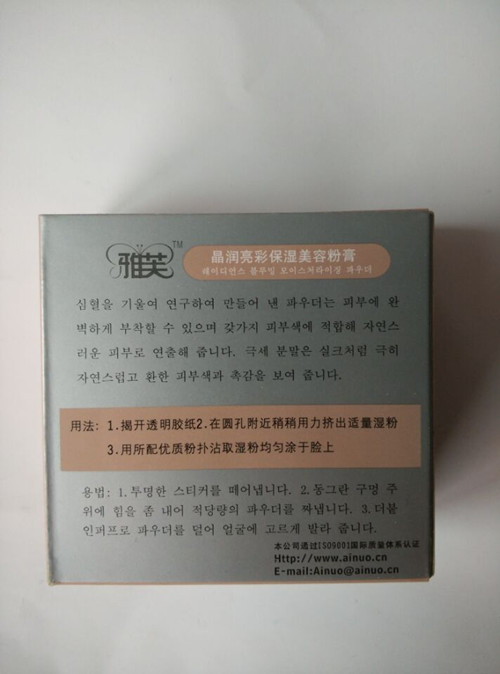 Yafu Jingrun Bright Color Moisturising Beauty Powder Cream Wet Powder Kem che khuyết điểm phấn chanel