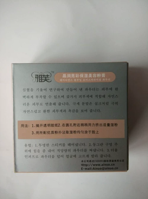 Yafu Jingrun Bright Color Moisturising Beauty Powder Cream Wet Powder Kem che khuyết điểm phấn phủ