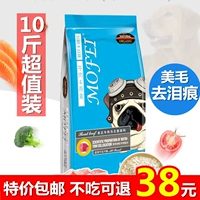 Thịt bò bột yến mạch thức ăn cho chó 10 kg mofei thức ăn cho chó 10 kg chihuahua bargo đặc biệt đầy đủ công thức dinh dưỡng Haas - Chó Staples thức ăn hạt mềm zenith cho chó