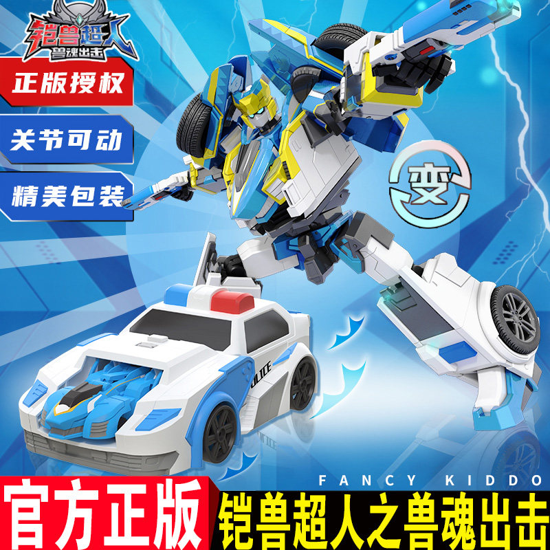 装甲獣スーパーマン：ビーストソウルアタック、ウルフファングジャイアントシャーク、ビーストゴッドフュージョン変身玩具車、ランチウォッチ、マグネット装甲獣